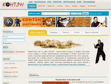 Tablet Screenshot of conten.ru